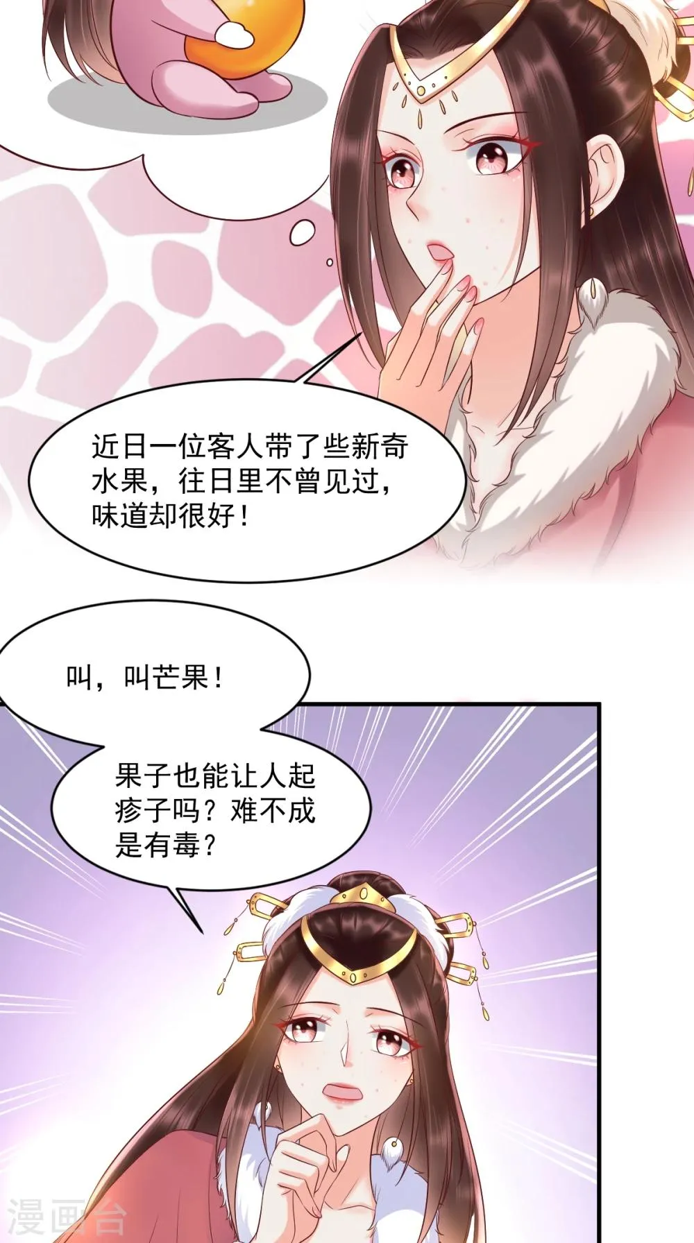 第124话 跟踪冷泉 第11页