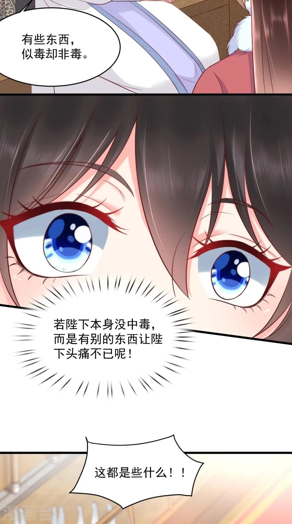 第124话 跟踪冷泉 第13页