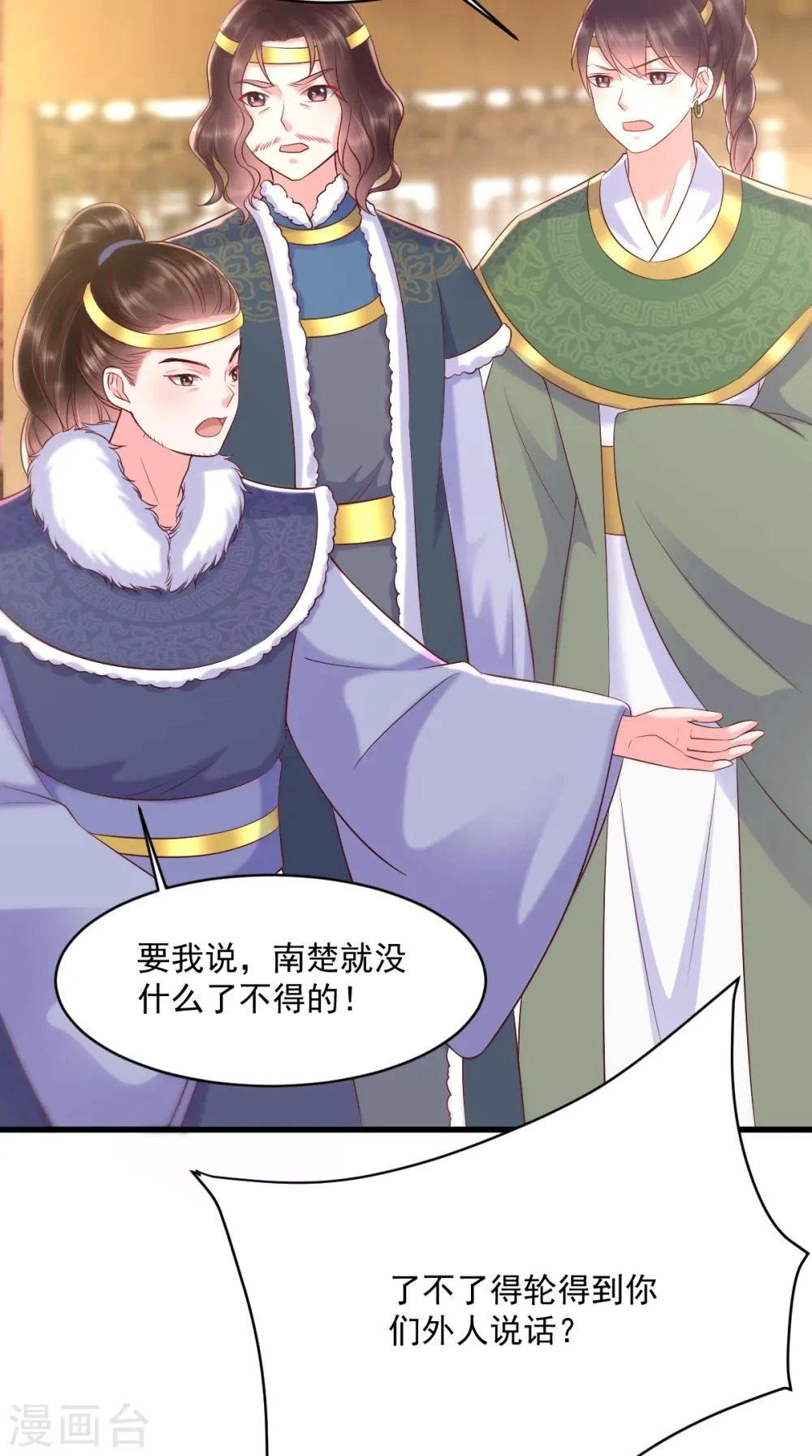第124话 跟踪冷泉 第18页