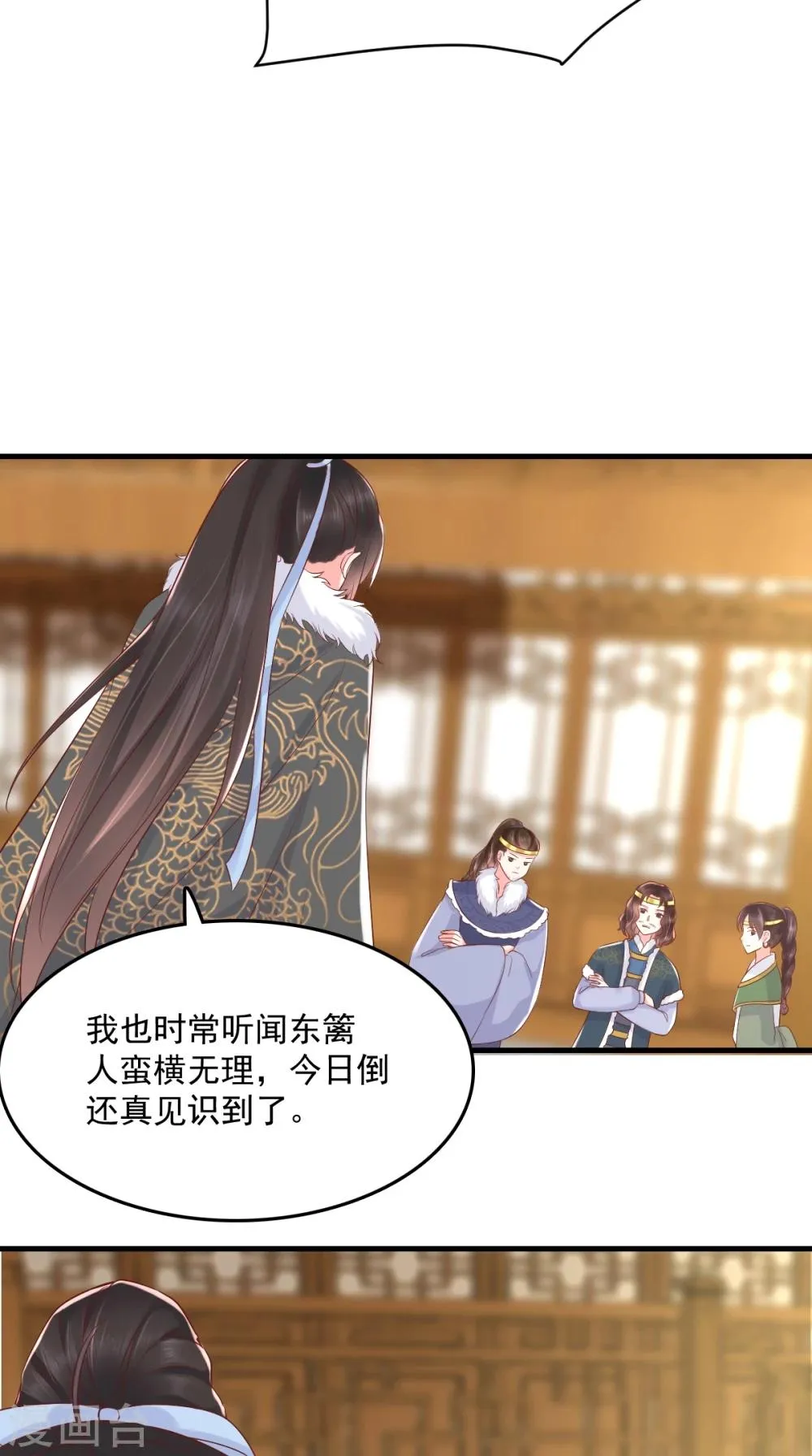 第124话 跟踪冷泉 第19页