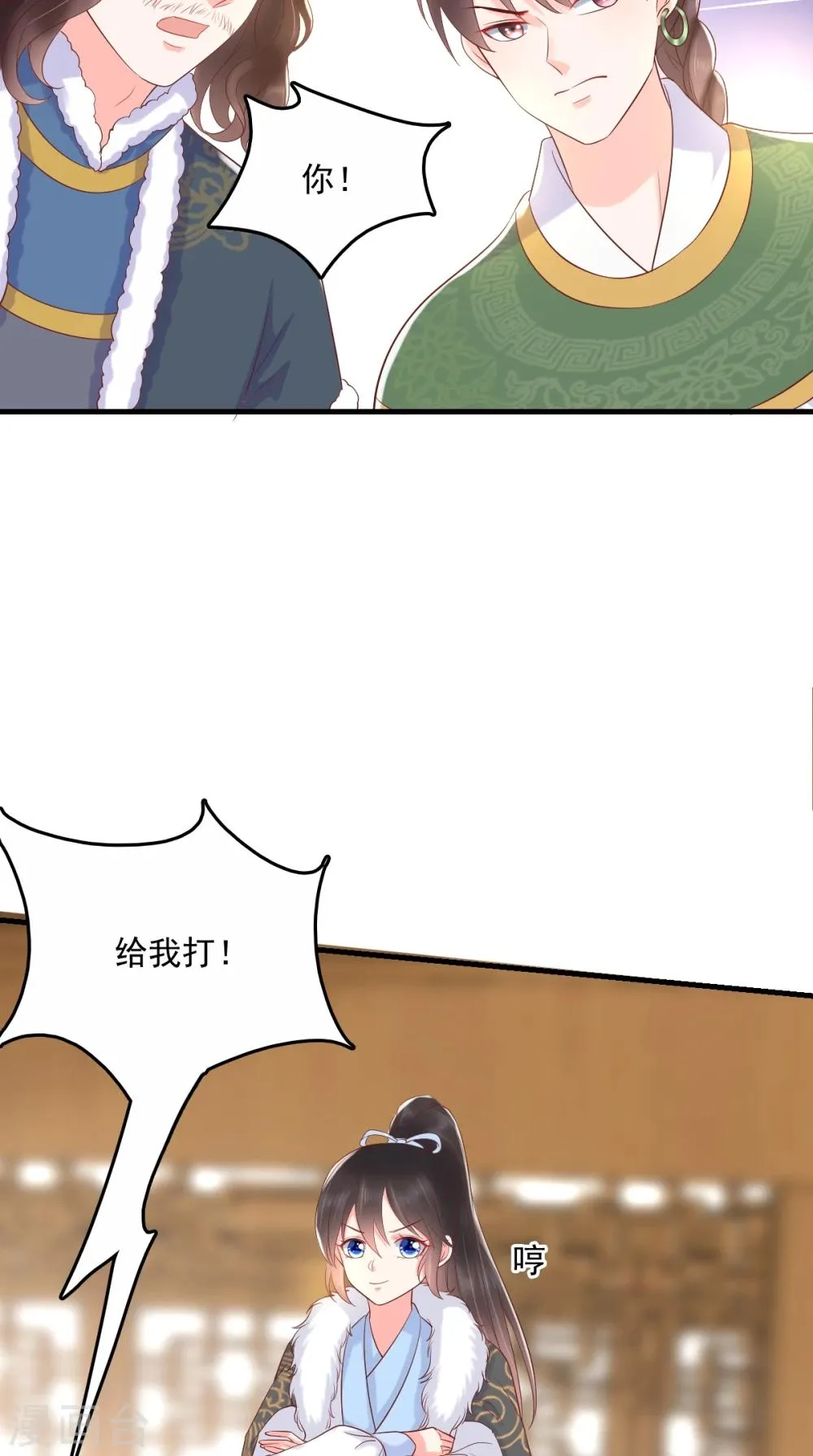 第124话 跟踪冷泉 第21页