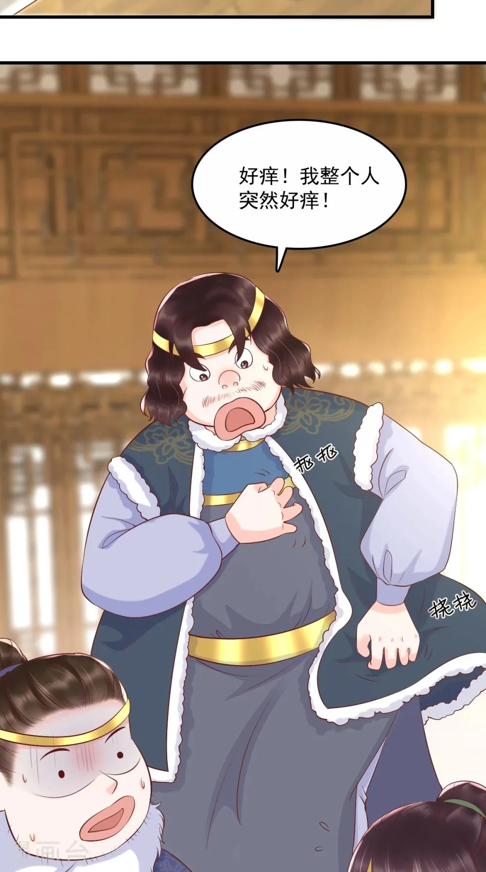 第124话 跟踪冷泉 第23页
