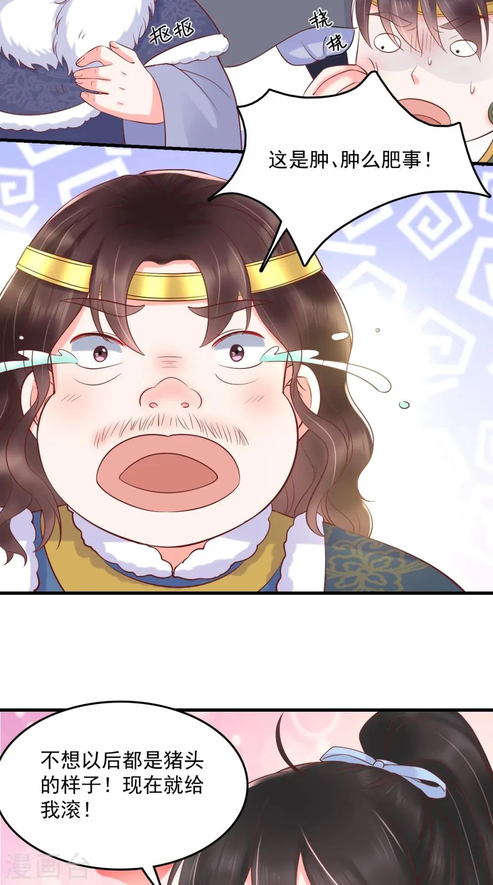 第124话 跟踪冷泉 第24页