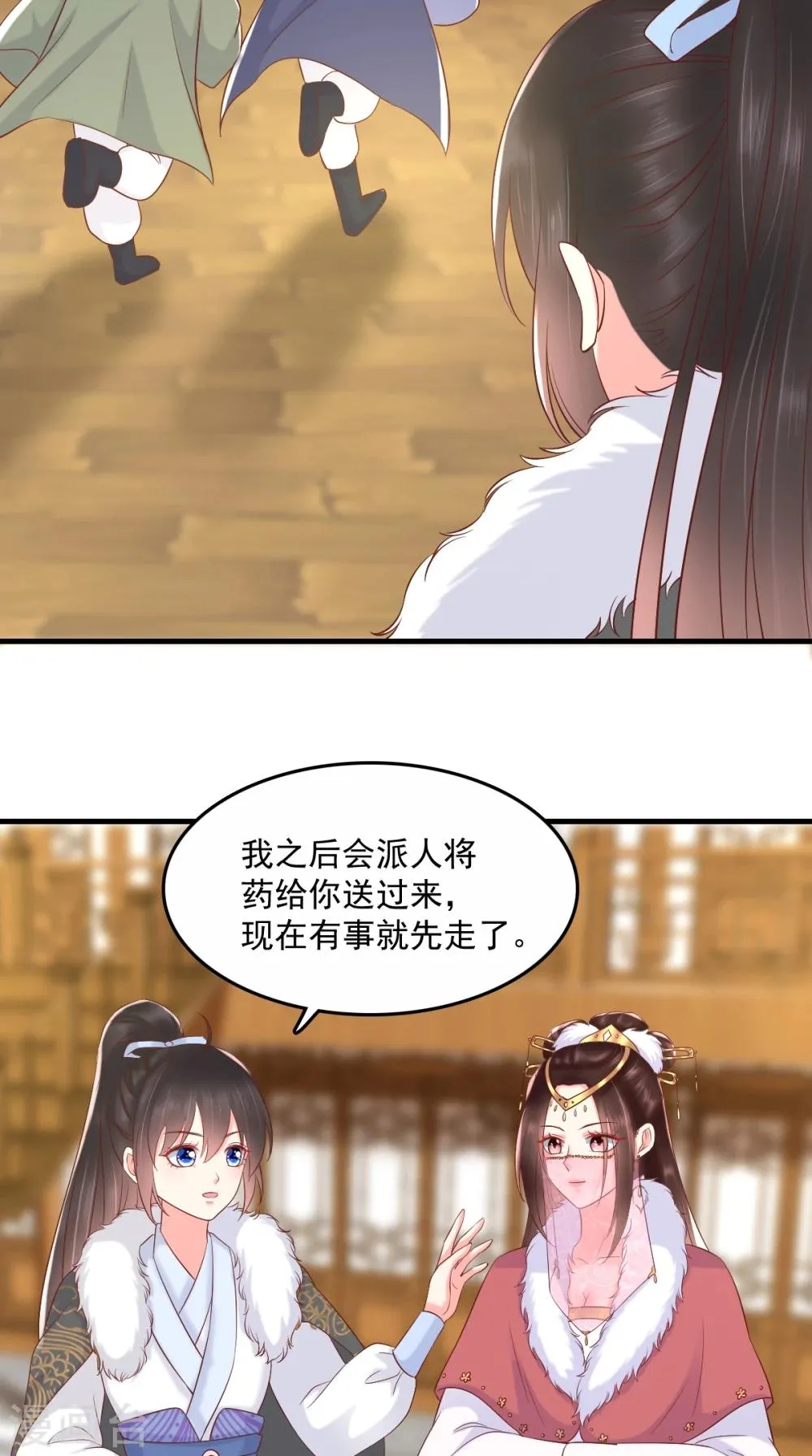 第124话 跟踪冷泉 第26页