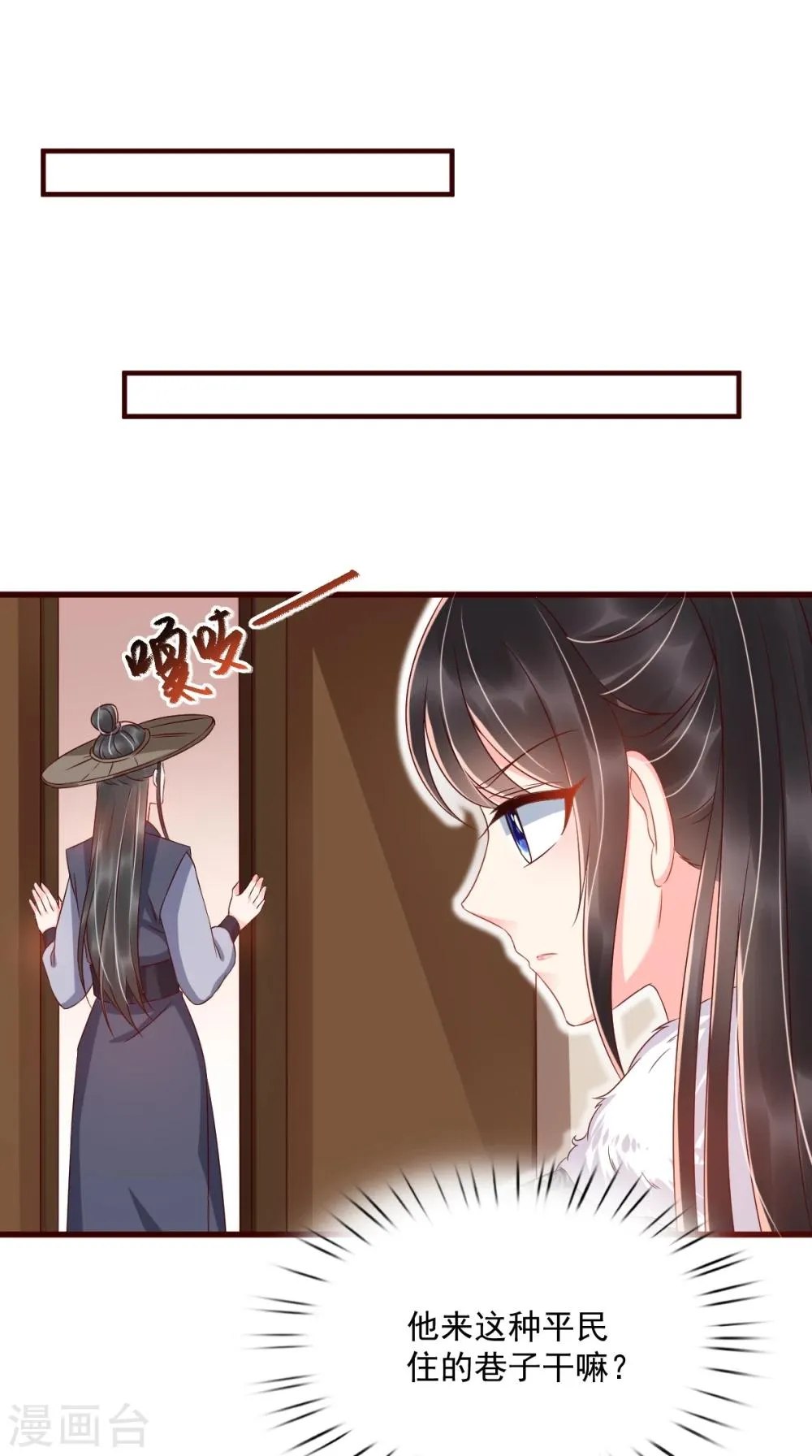 第124话 跟踪冷泉 第31页