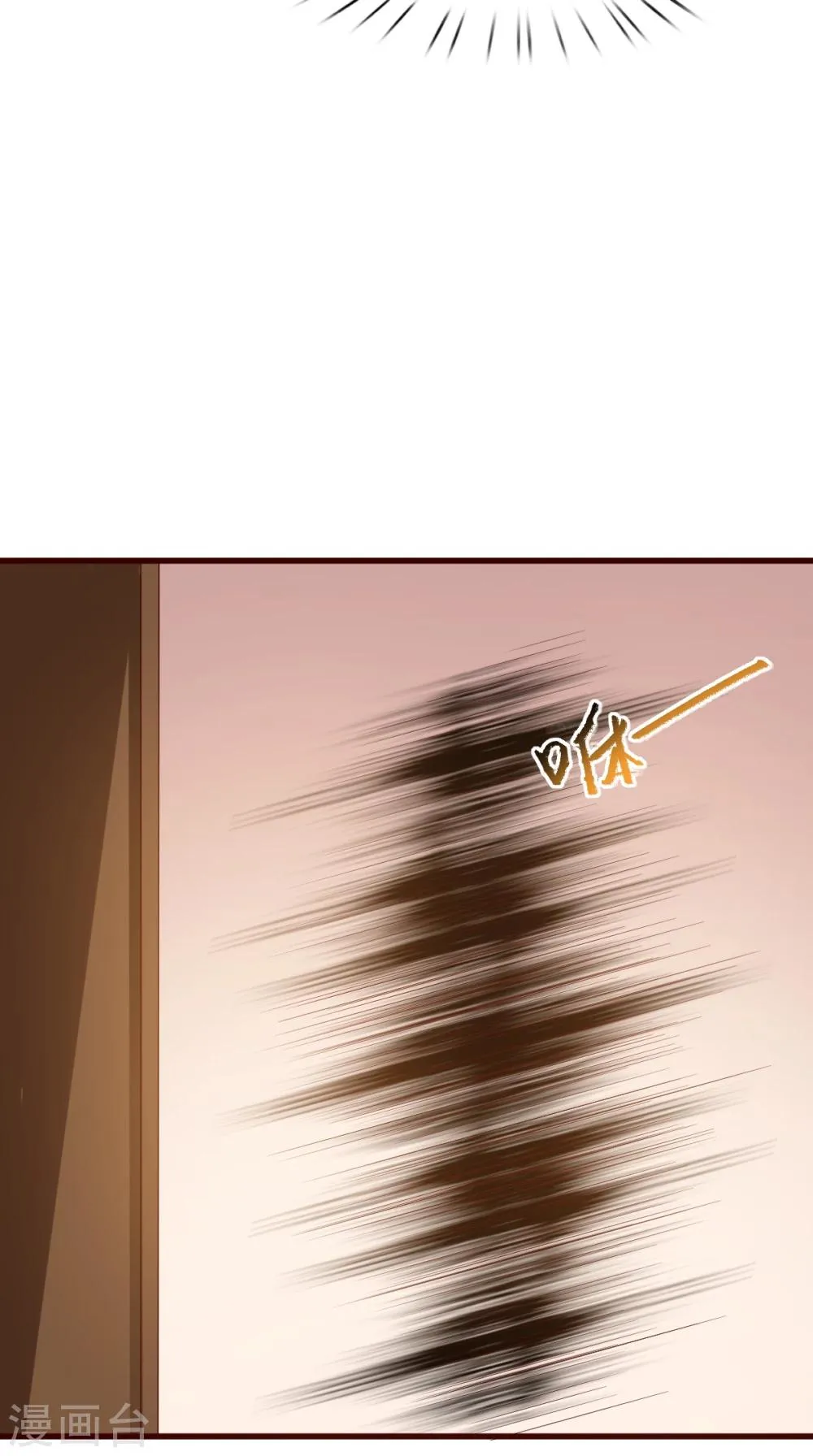 第124话 跟踪冷泉 第32页