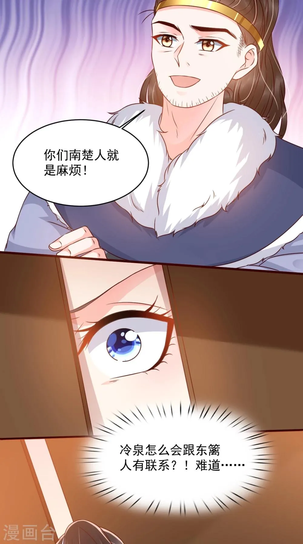 第124话 跟踪冷泉 第34页