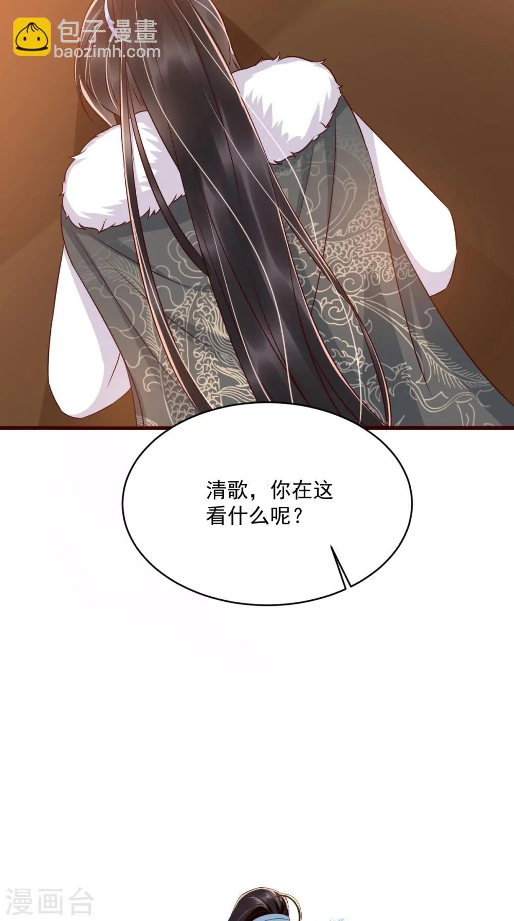 第124话 跟踪冷泉 第35页