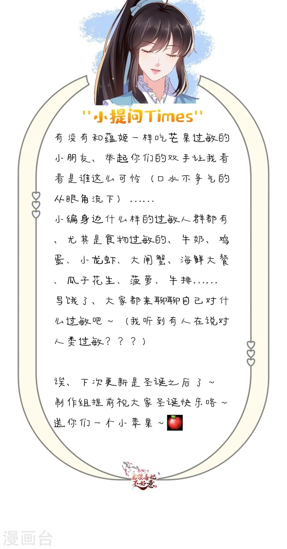 第124话 跟踪冷泉 第36页