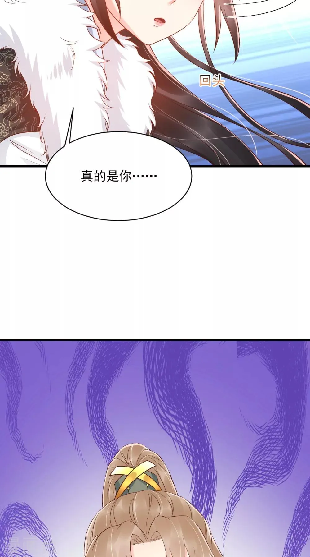 第125话 醒来还是朋友 第3页