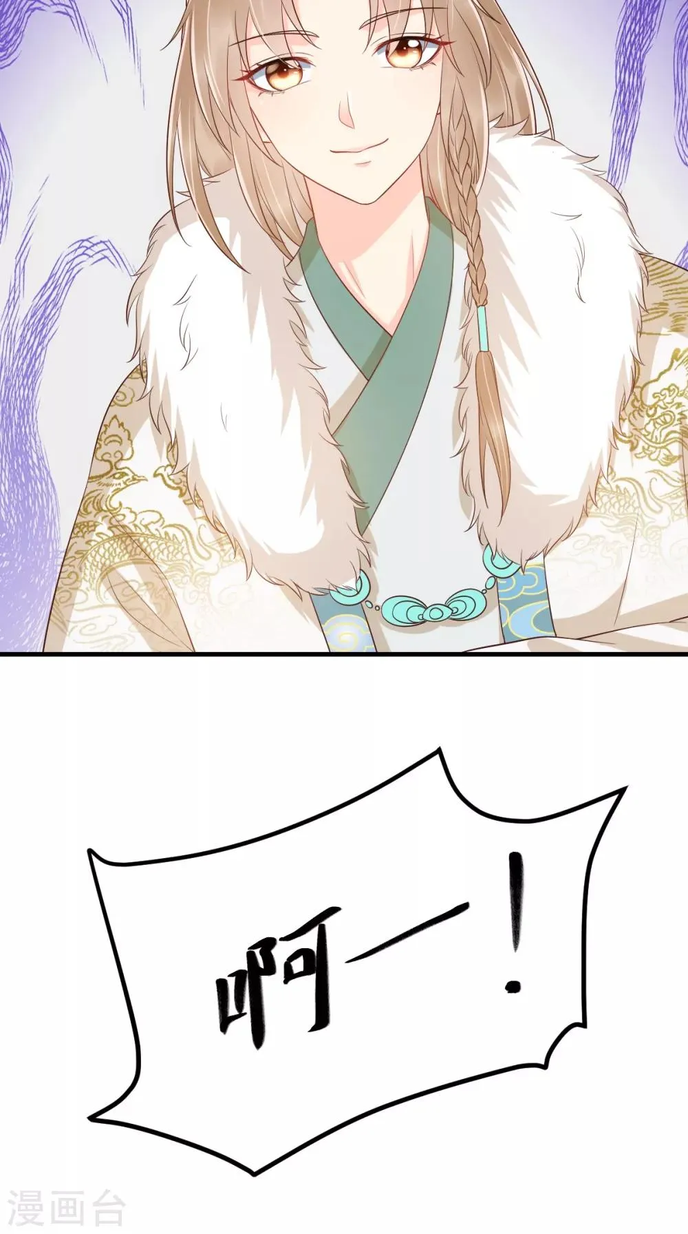 第125话 醒来还是朋友 第4页
