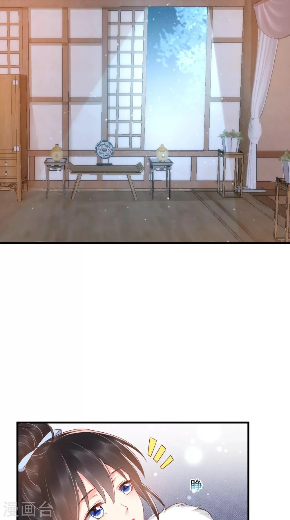 第125话 醒来还是朋友 第7页