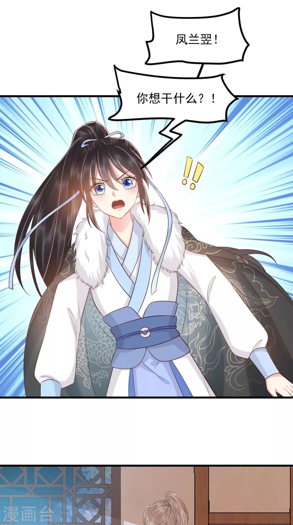 第125话 醒来还是朋友 第9页