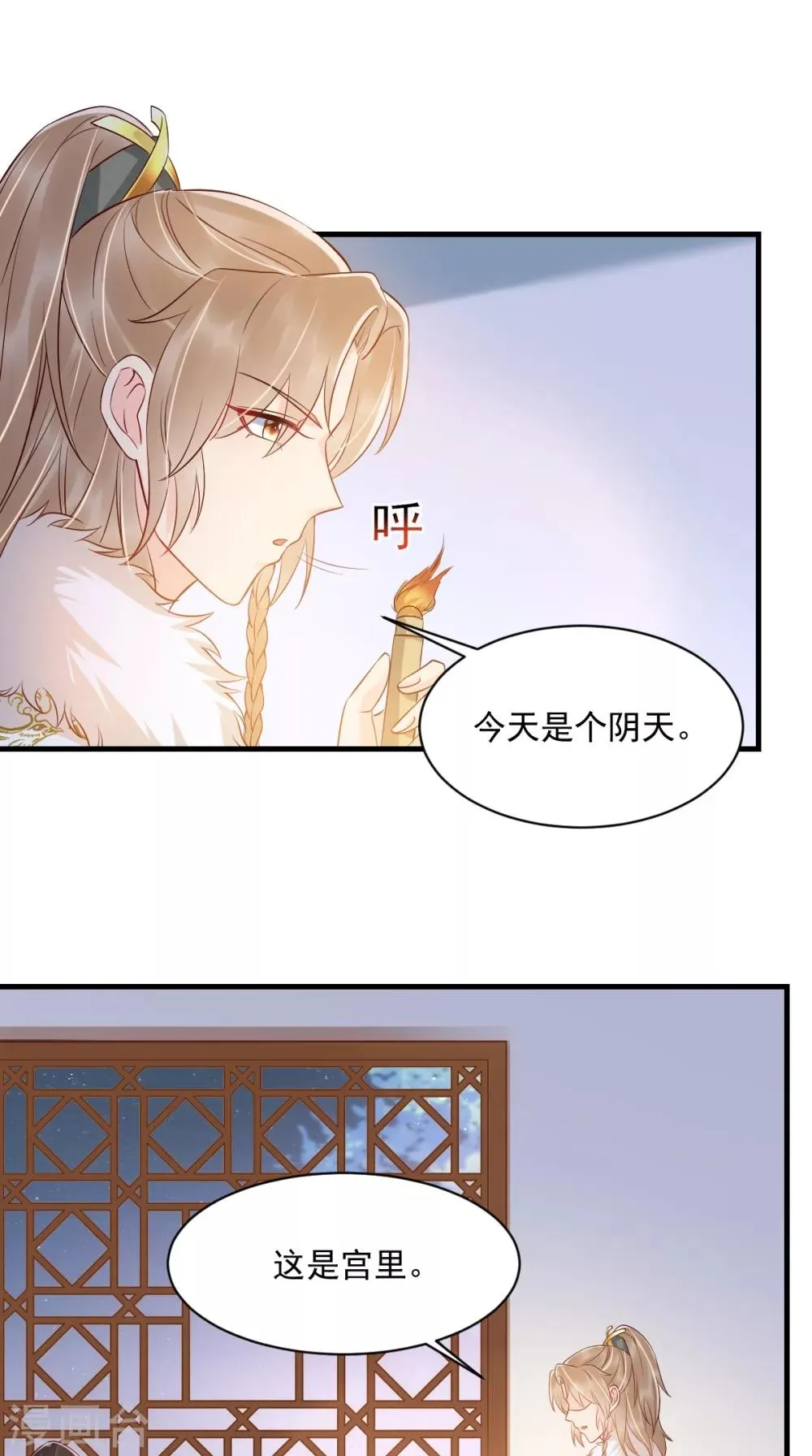 第125话 醒来还是朋友 第12页
