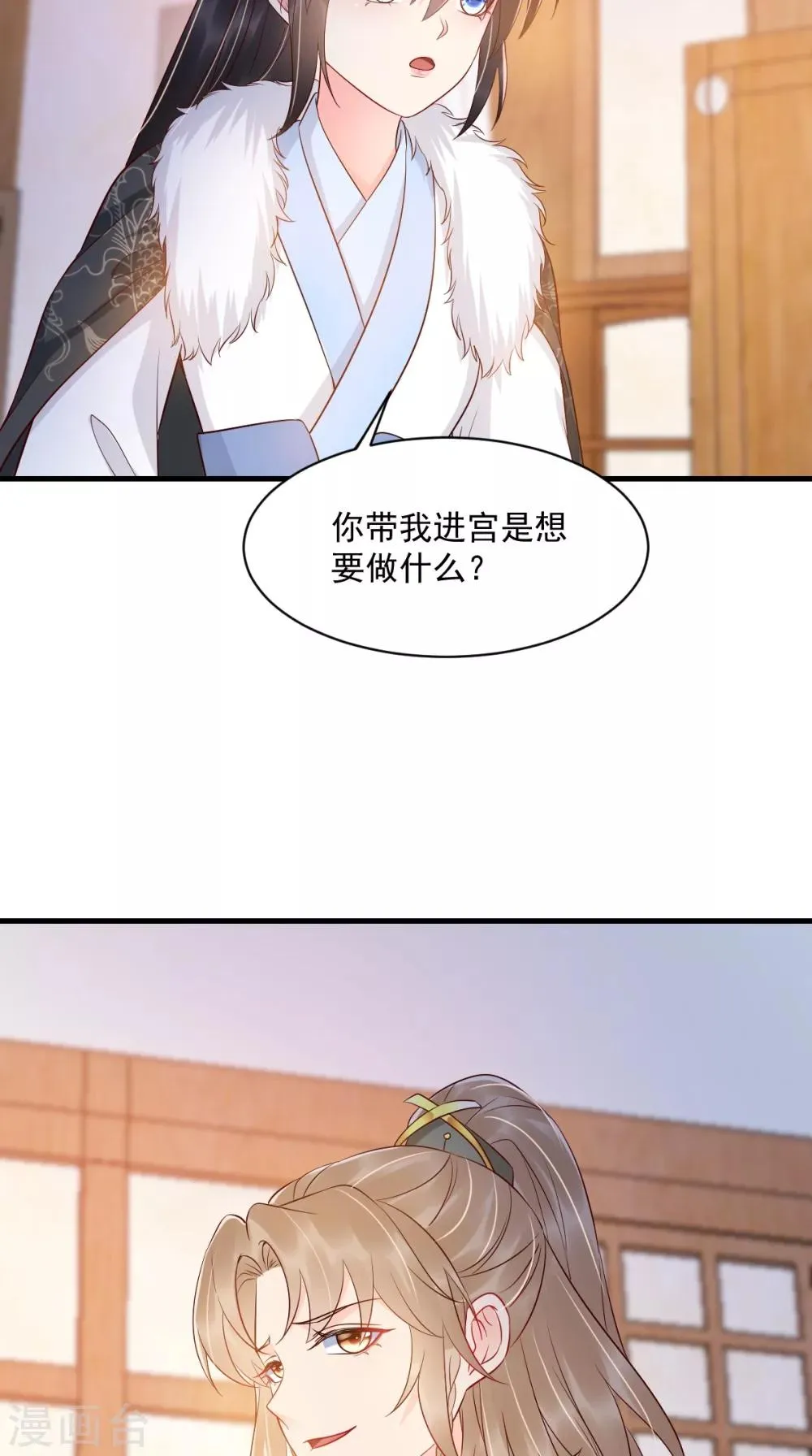第125话 醒来还是朋友 第14页