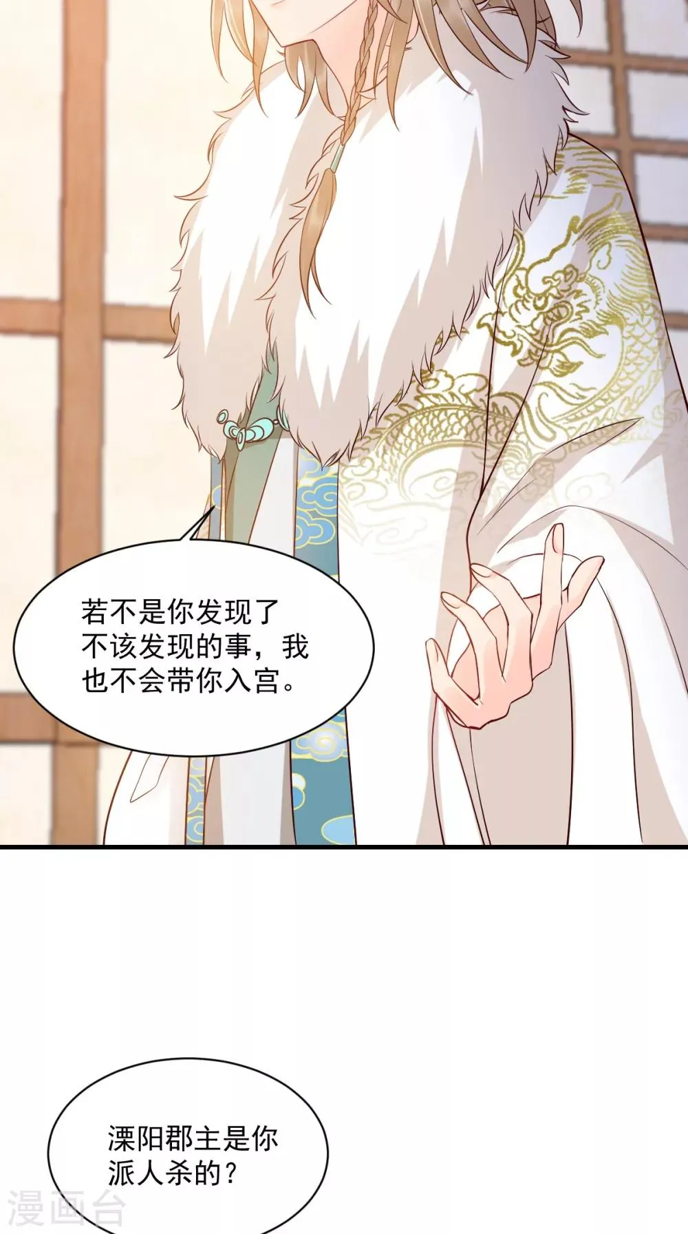 第125话 醒来还是朋友 第15页