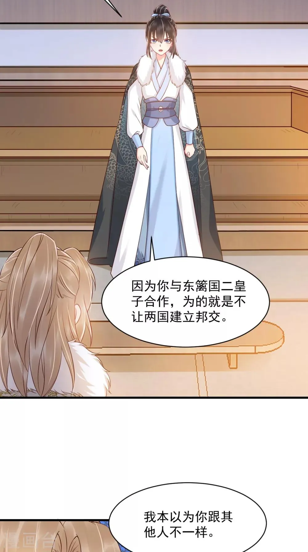 第125话 醒来还是朋友 第18页