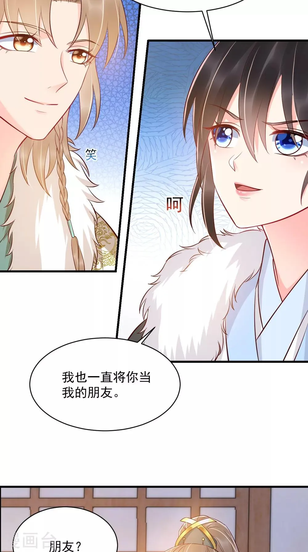 第125话 醒来还是朋友 第19页