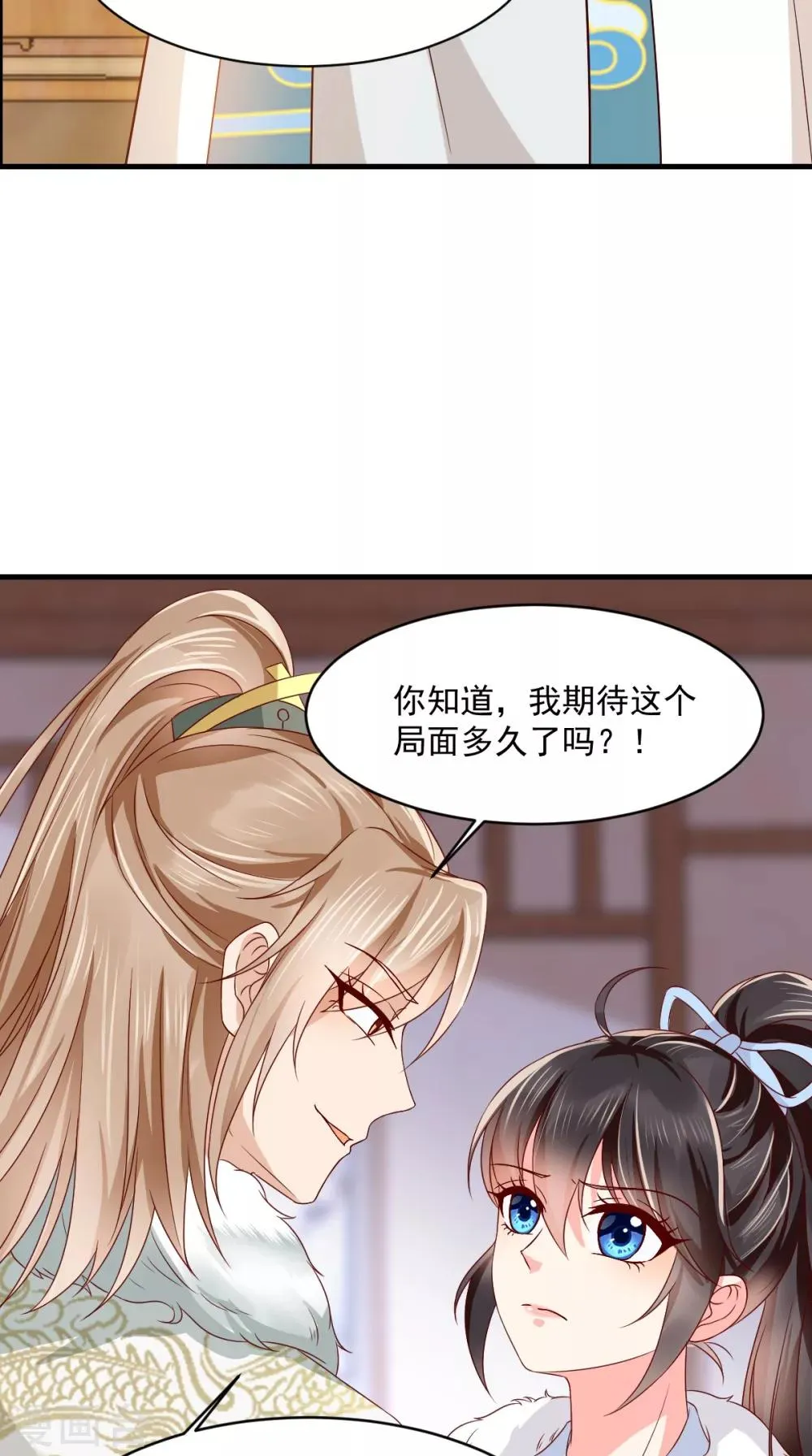 第125话 醒来还是朋友 第21页