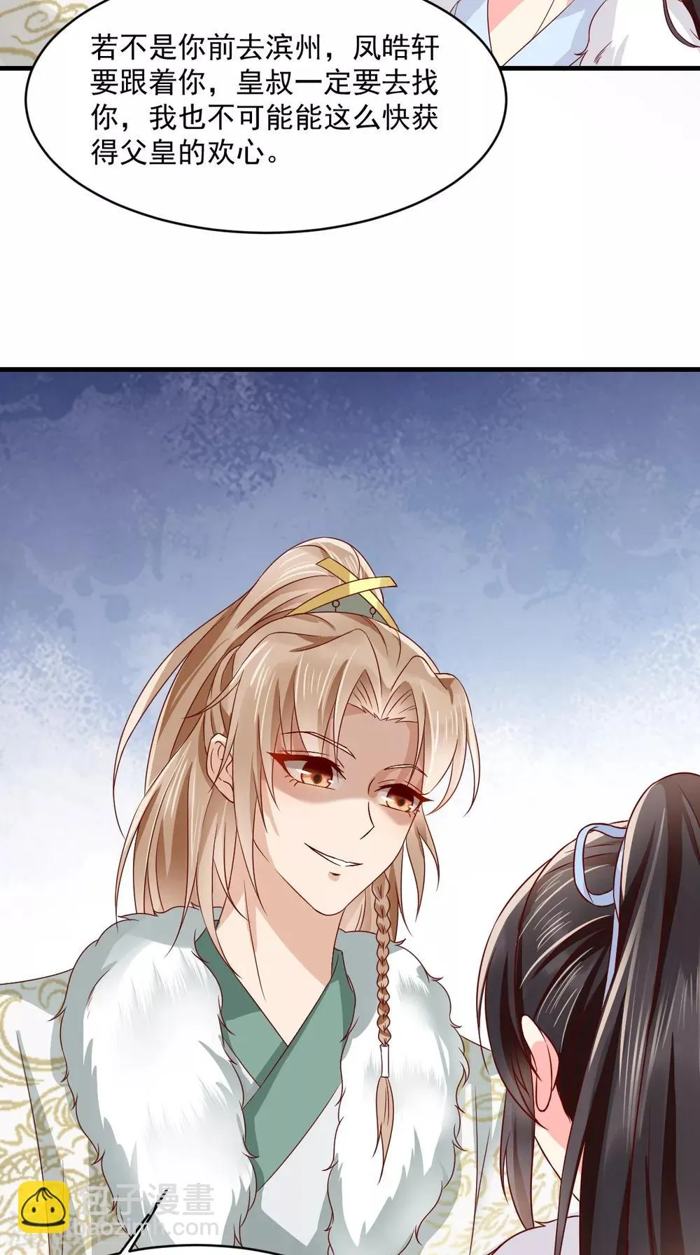 第125话 醒来还是朋友 第22页