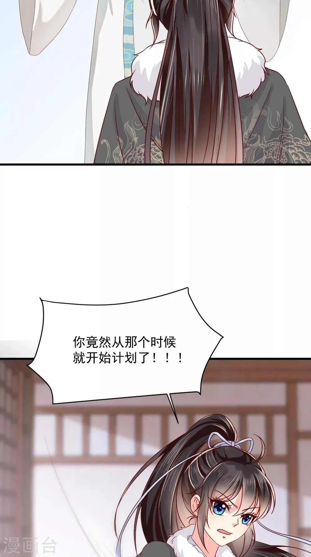 第125话 醒来还是朋友 第24页