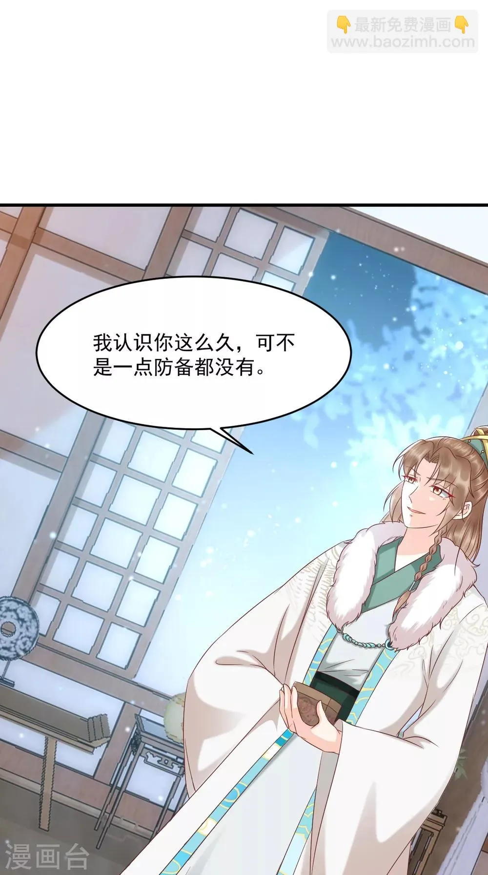 第125话 醒来还是朋友 第32页