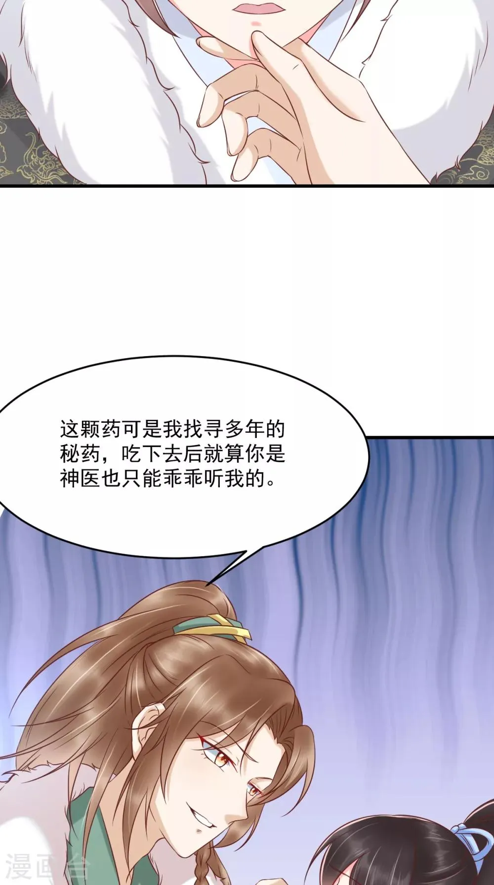 第125话 醒来还是朋友 第34页