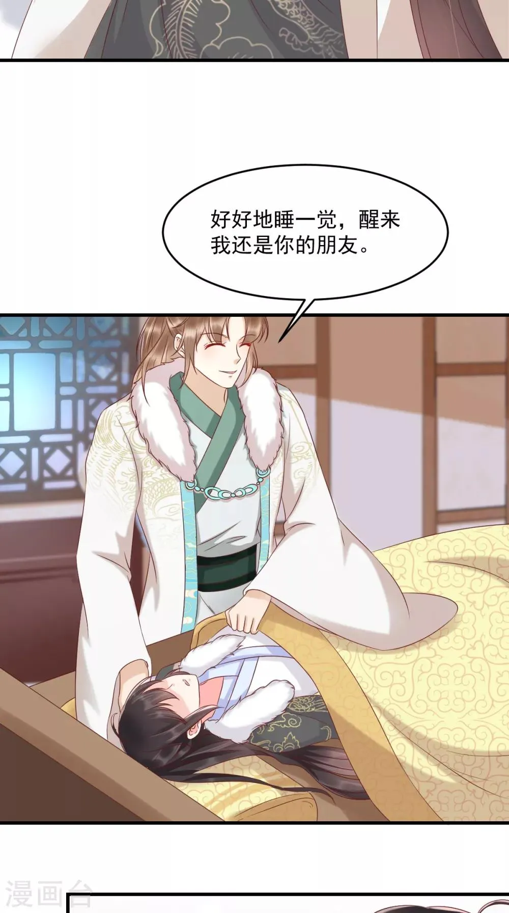 第125话 醒来还是朋友 第39页