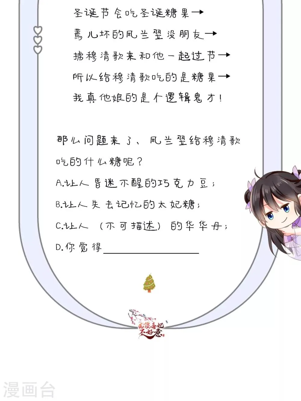 第125话 醒来还是朋友 第41页