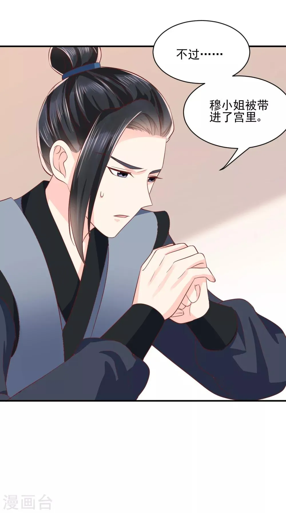 第126话 失忆 第6页