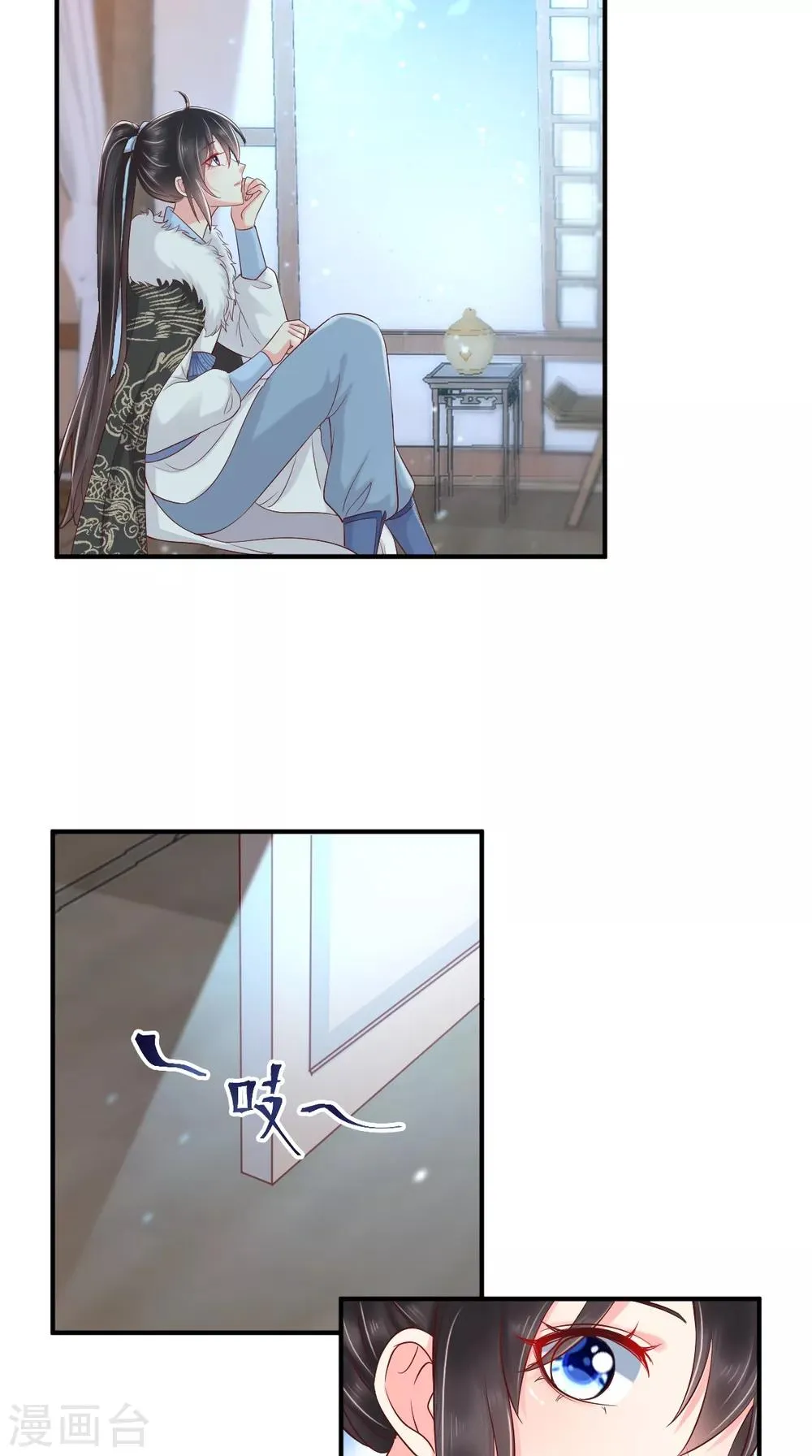 第126话 失忆 第11页