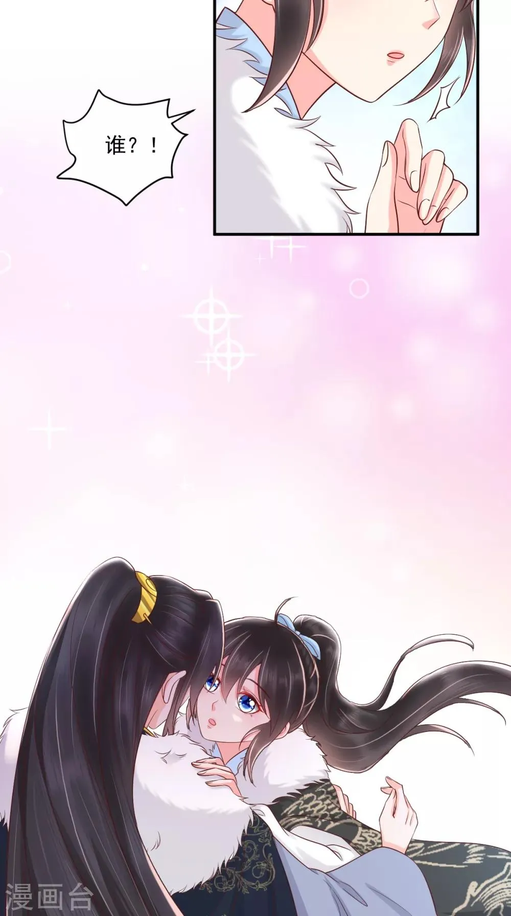 第126话 失忆 第12页