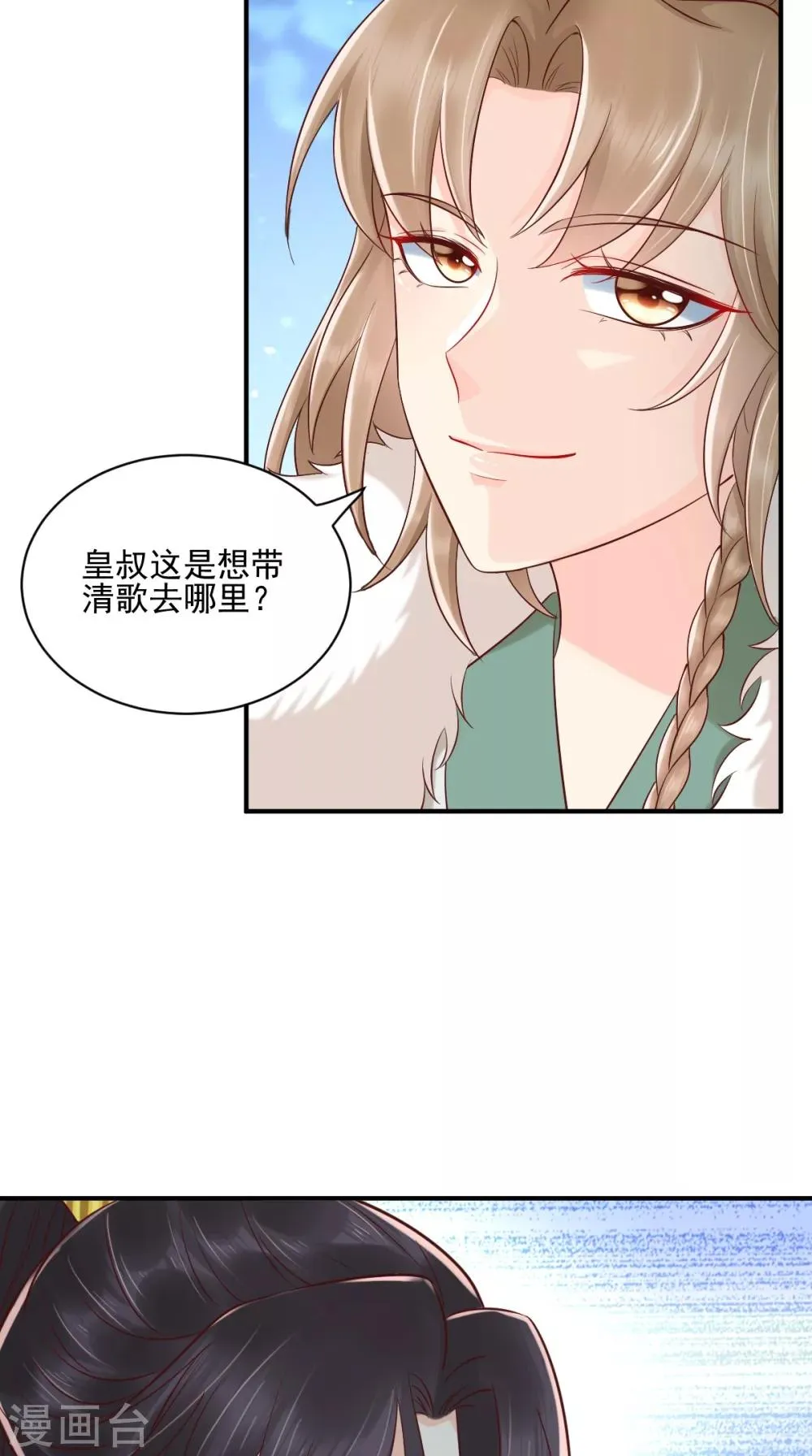 第126话 失忆 第19页
