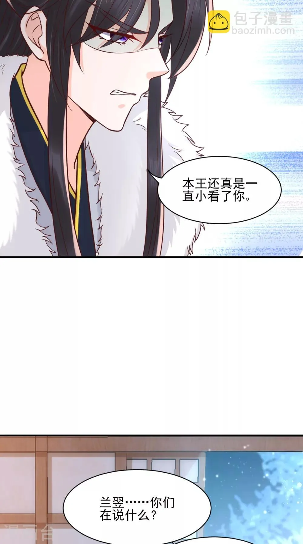 第126话 失忆 第20页