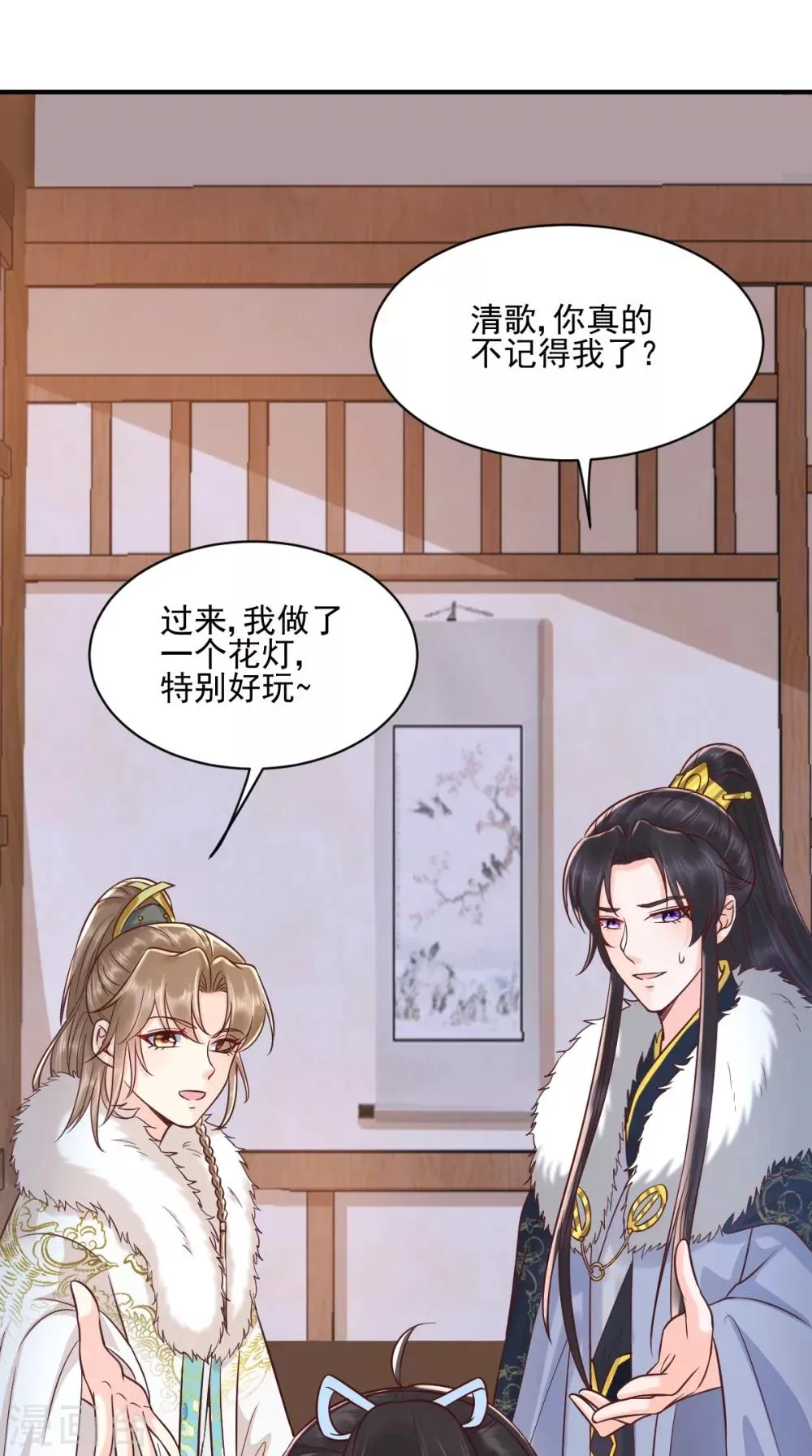 第126话 失忆 第22页
