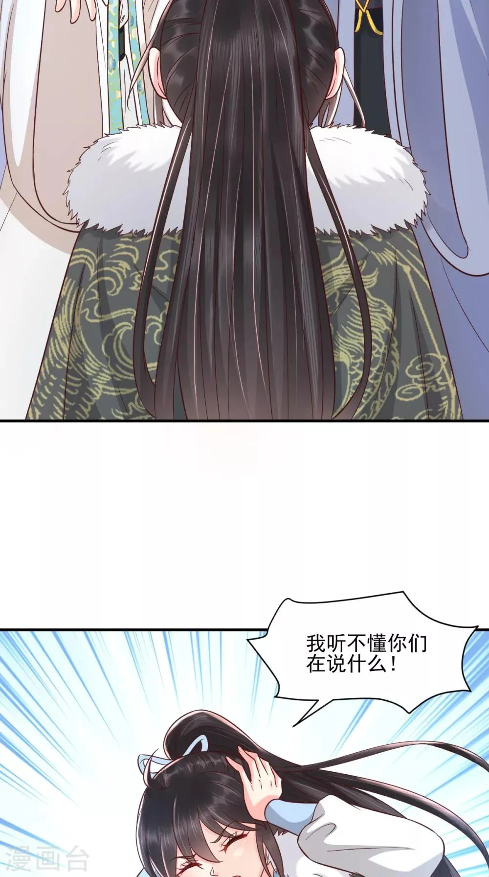 第126话 失忆 第23页