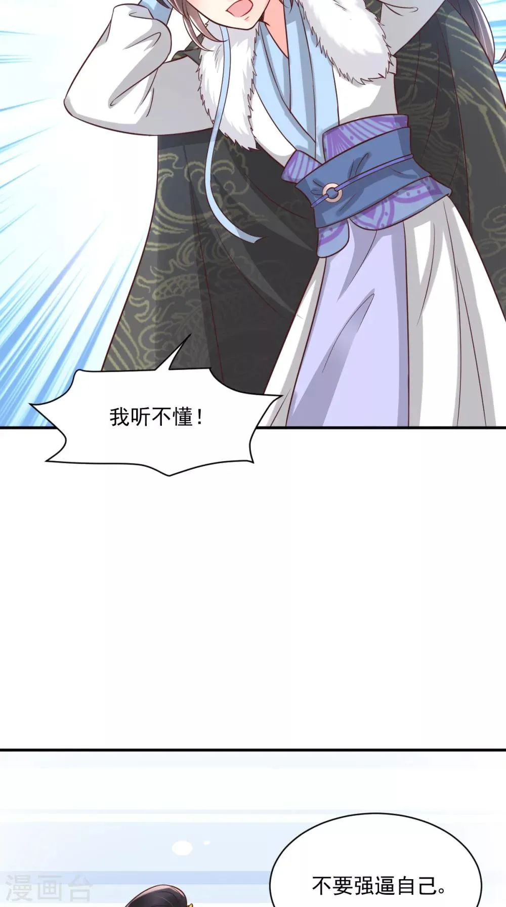 第126话 失忆 第24页
