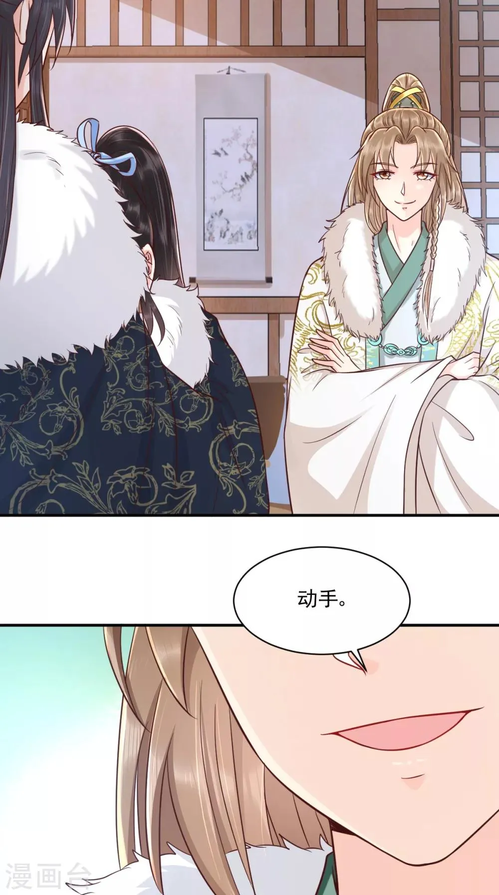 第126话 失忆 第26页