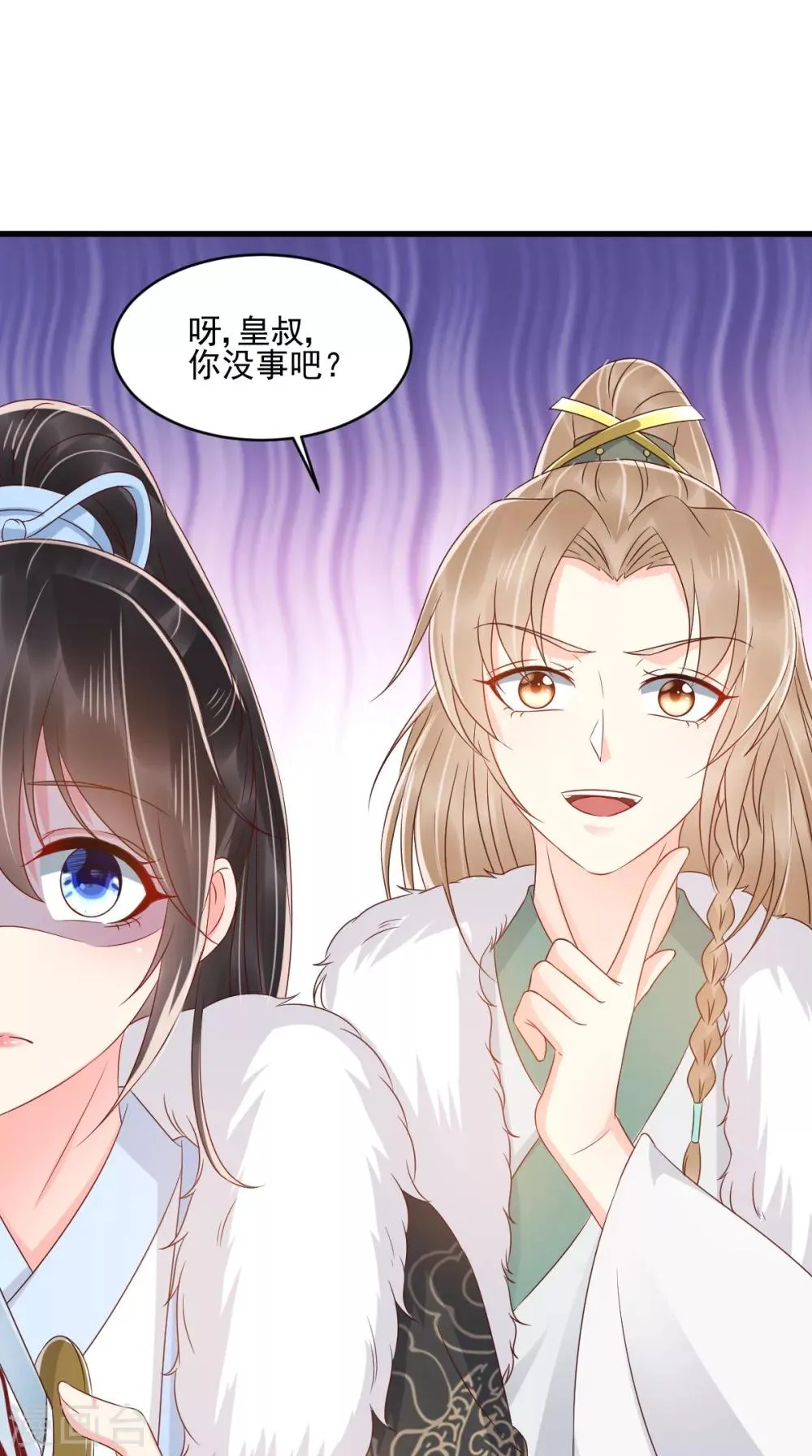 第126话 失忆 第30页