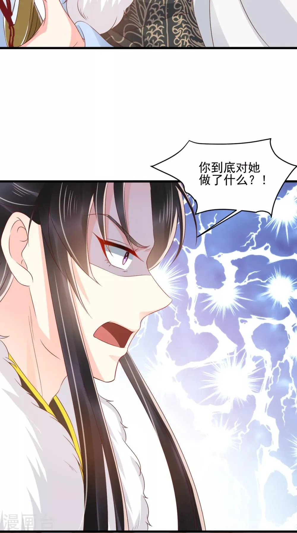 第126话 失忆 第31页