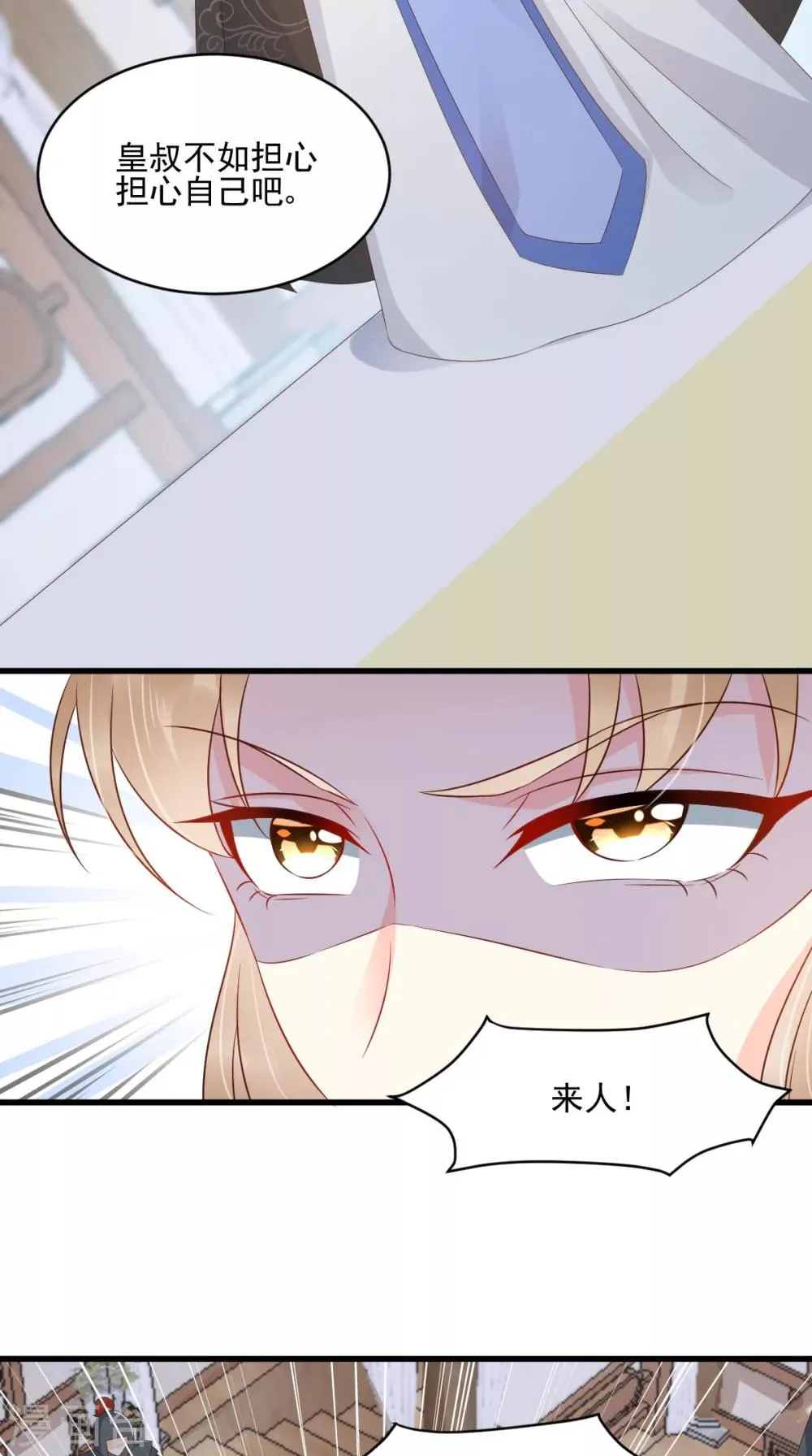 第126话 失忆 第33页