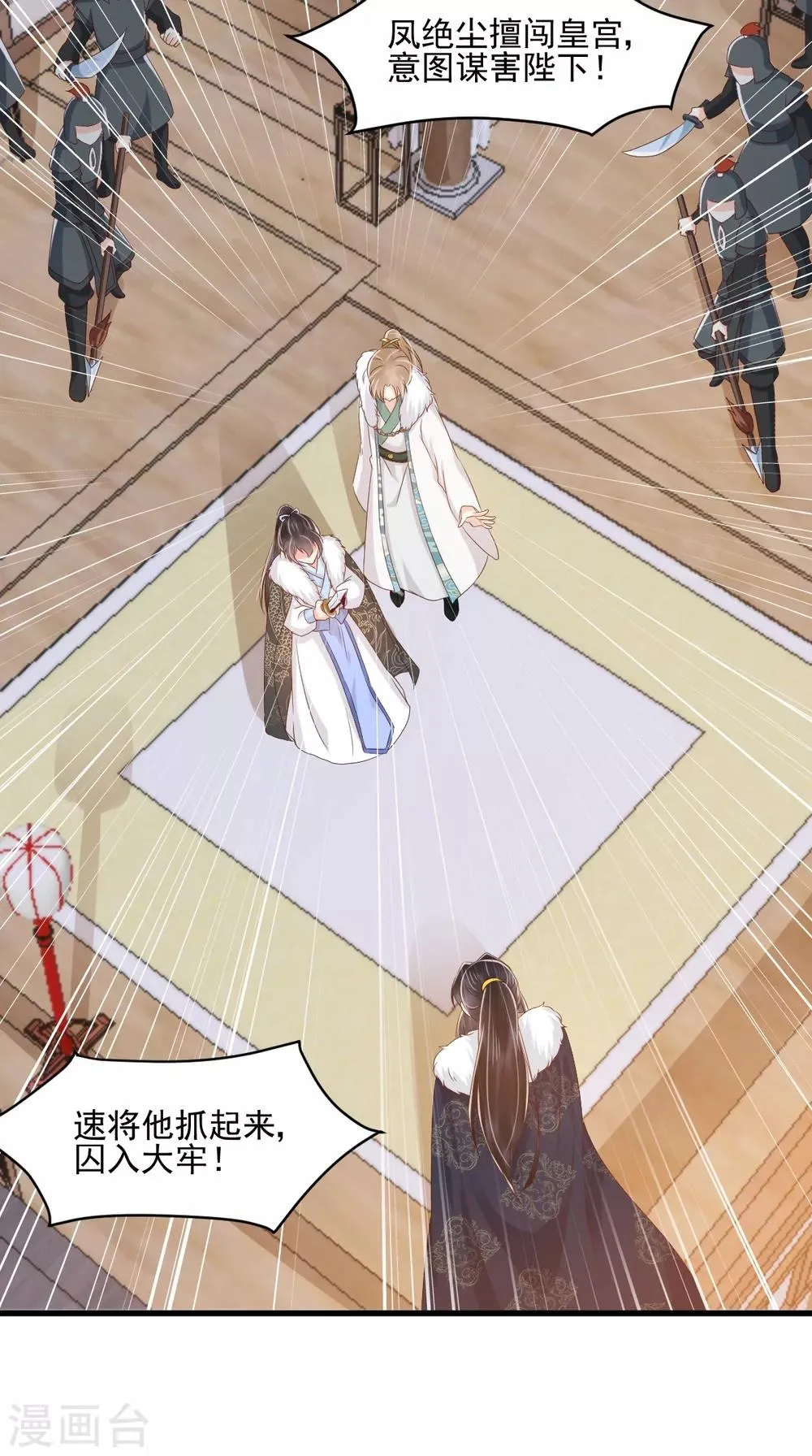 第126话 失忆 第34页