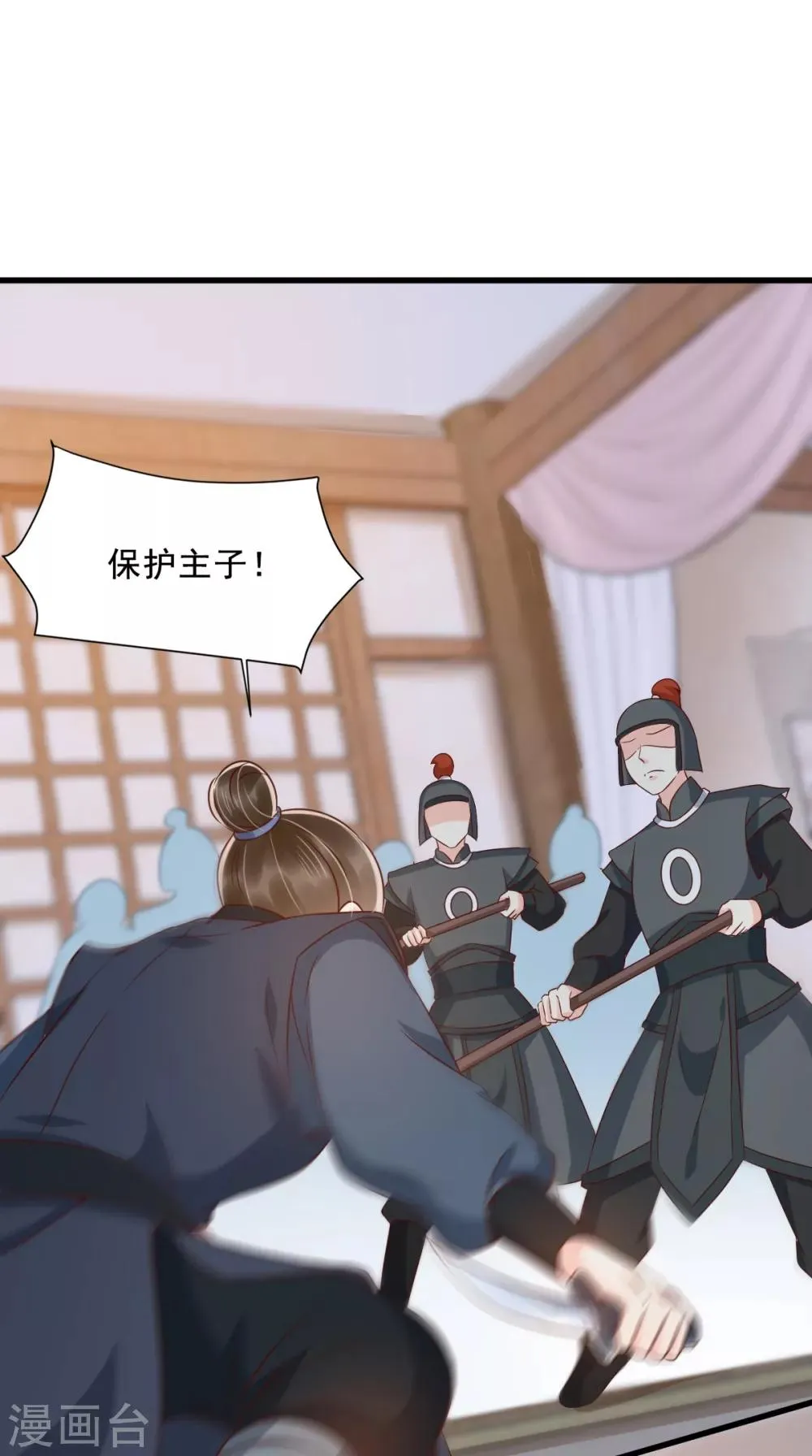 第126话 失忆 第36页