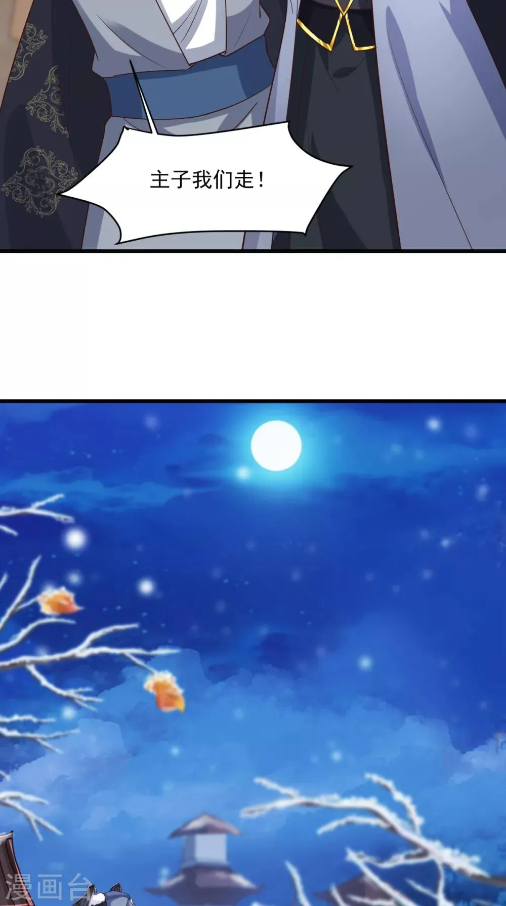 第126话 失忆 第39页