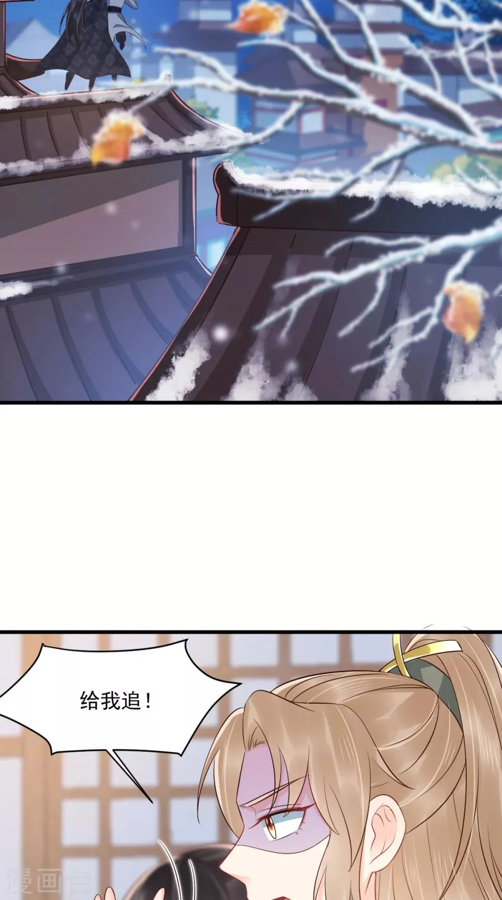 第126话 失忆 第40页