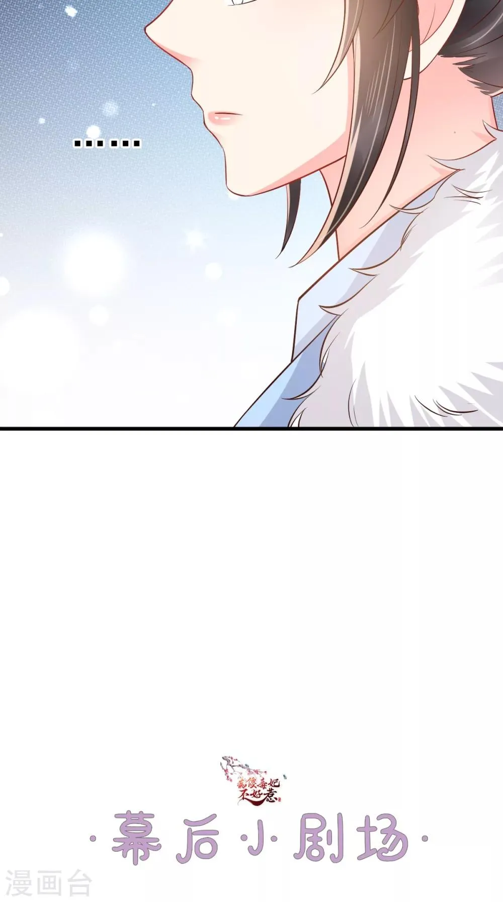 第126话 失忆 第42页