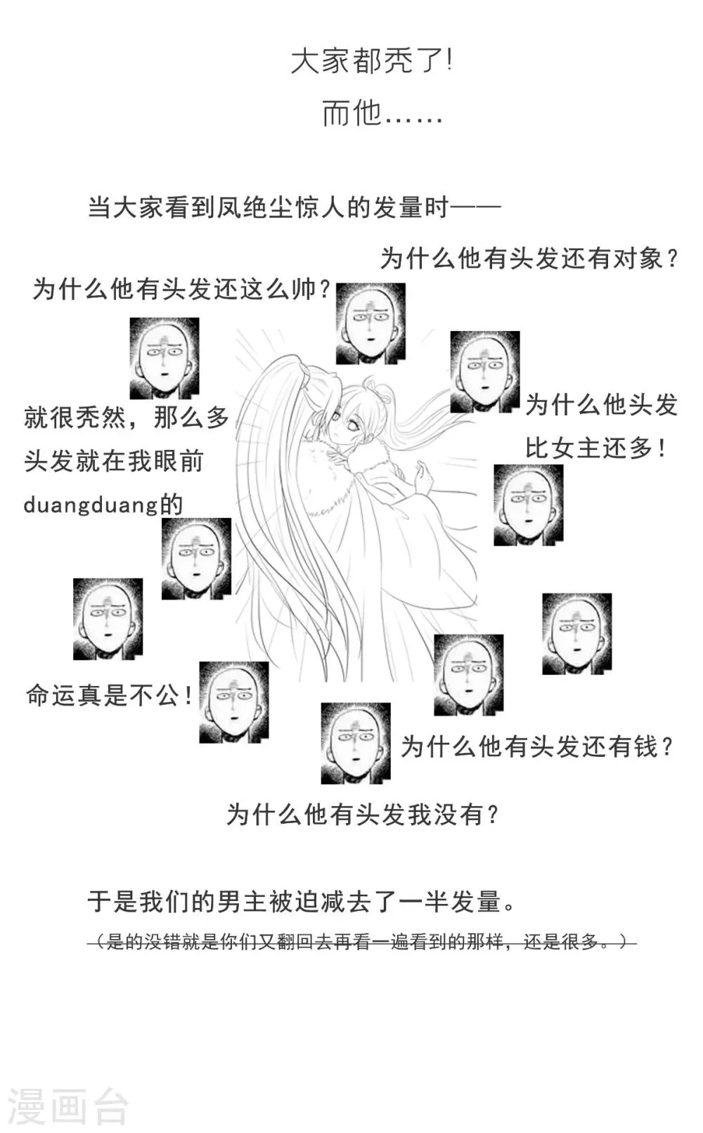 第126话 失忆 第43页