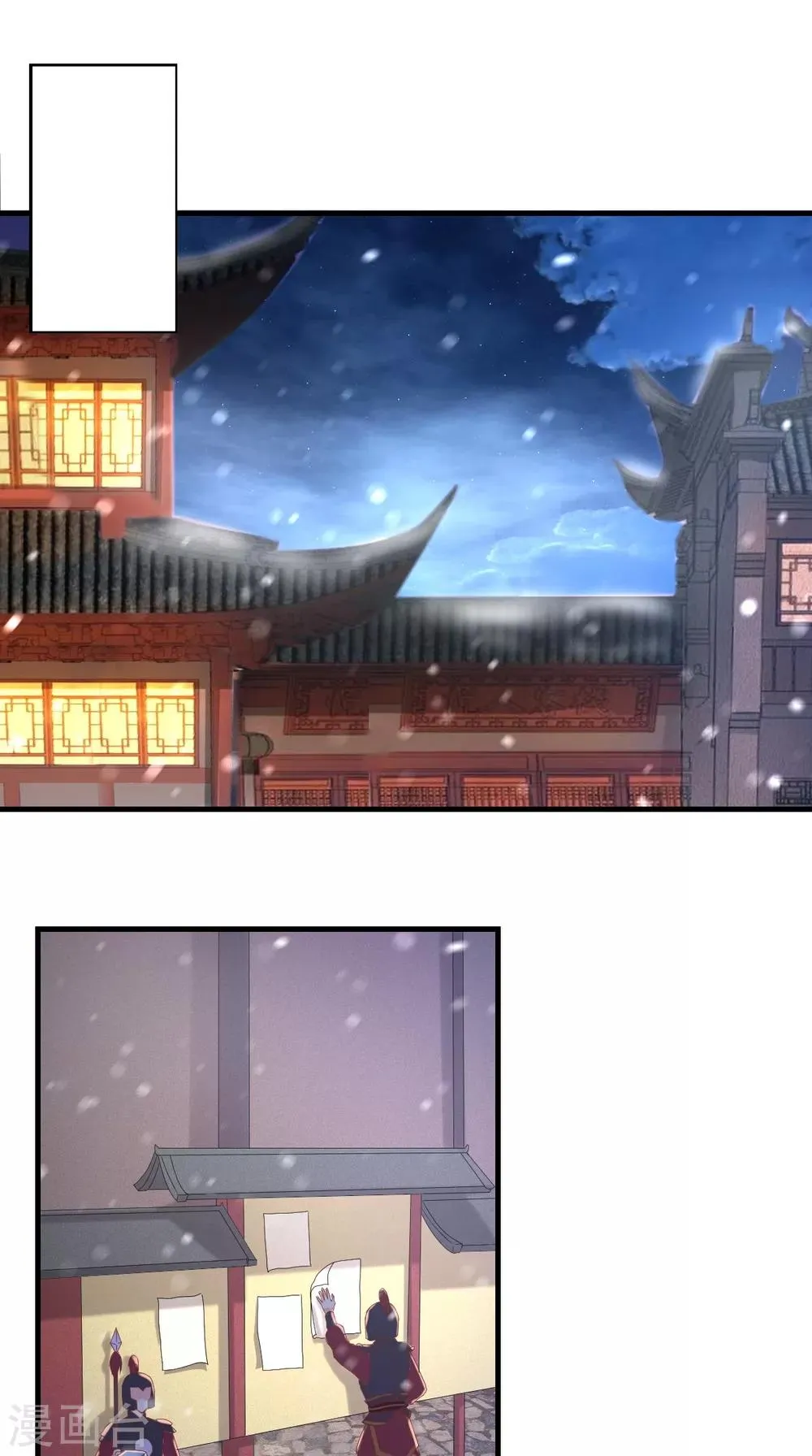 第127话 我想陪你一辈子！ 第2页