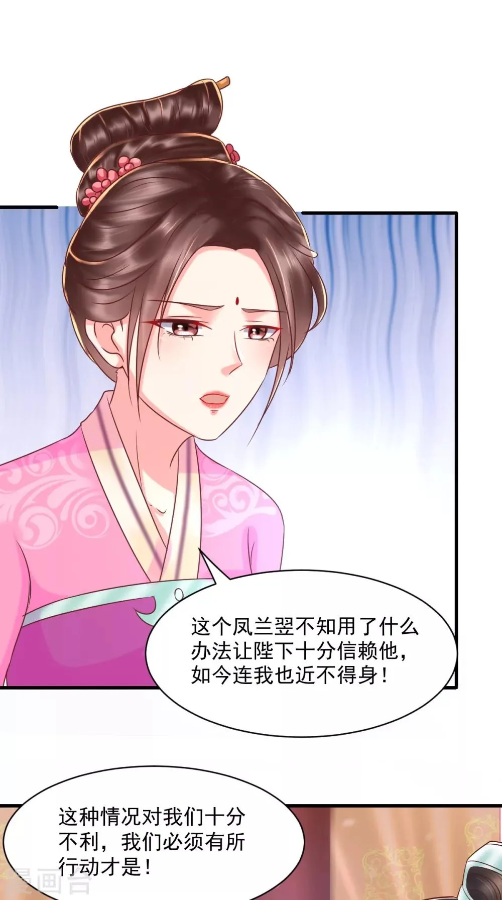 第127话 我想陪你一辈子！ 第11页