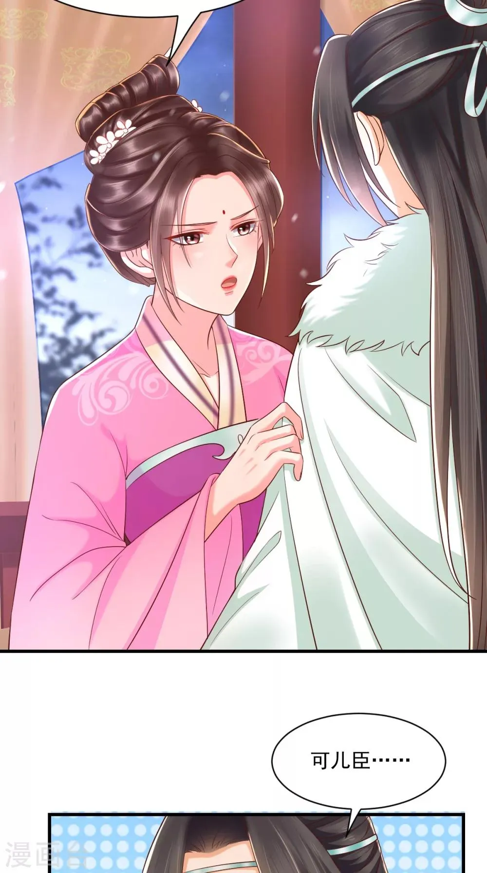 第127话 我想陪你一辈子！ 第12页